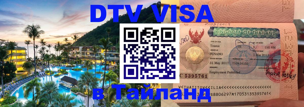 Сколько стоит DTV виза — актуальные цены, оформление даже без документов - Бразилиа  05.10.2025 